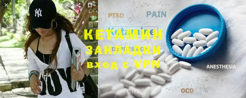 Кетамин ketamine  закладка  Харовск 